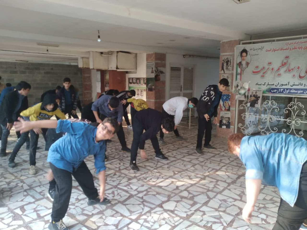 نرمش صبحگاهی