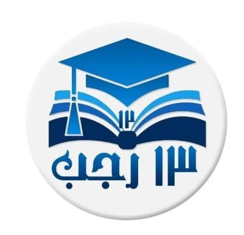 دبیرستان غیردولتی پسرانه متوسطه اول ۱۳ رجب